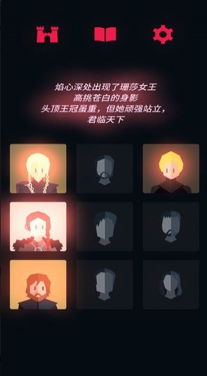 王权权利的游戏v1.17截图1