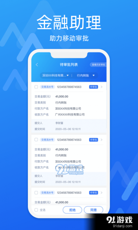 润E企v1.3.4截图3