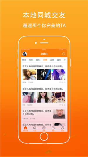 新嵊网appv5.12截图1