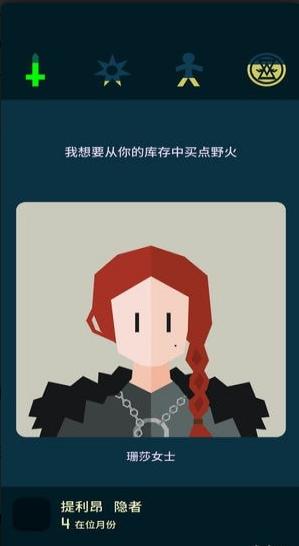 王权权利的游戏v1.17截图2