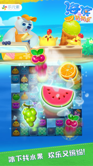 海滨消消乐手游v1.19截图5