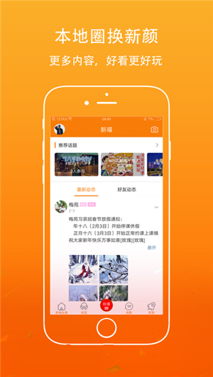 新嵊网appv5.12截图2