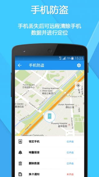 360 Securityv4.2.6.6010截图4