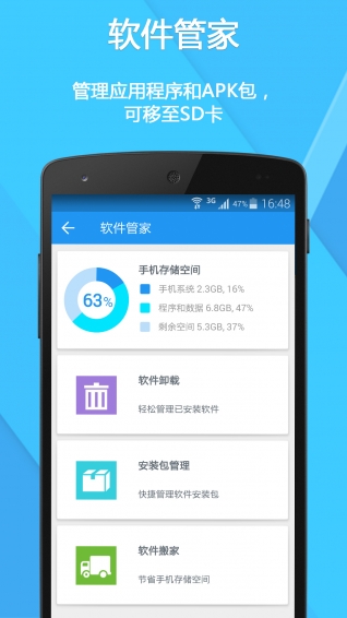 360 Securityv4.2.6.6010截图5