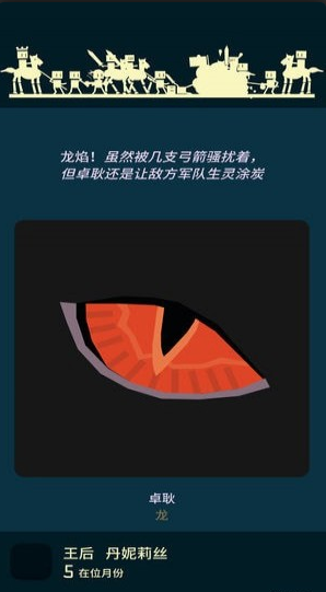 王权权利的游戏v1.17截图3