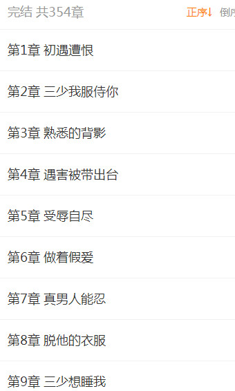 你的爱让我鬼迷心窍v1.31截图3