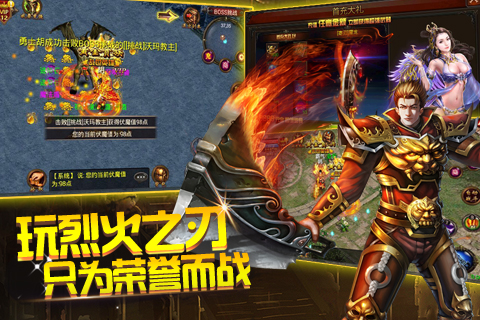 烈火之刃v1.33截图2