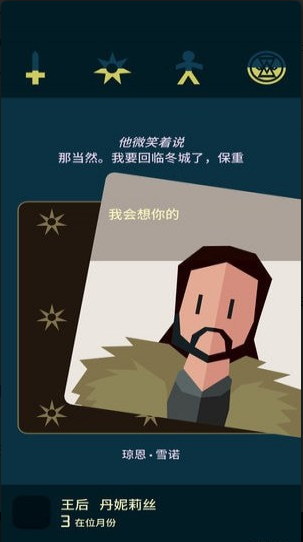 王权权利的游戏v1.17截图4