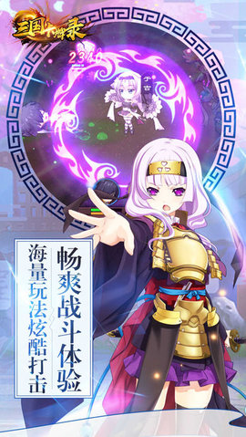 三国卡牌录v1.5.10截图1