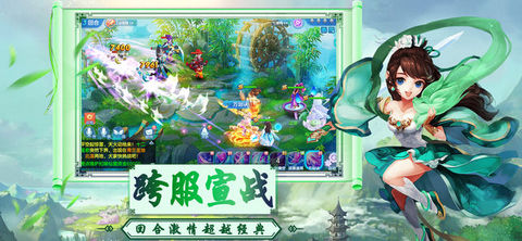 灵妖飞仙v1.8截图1