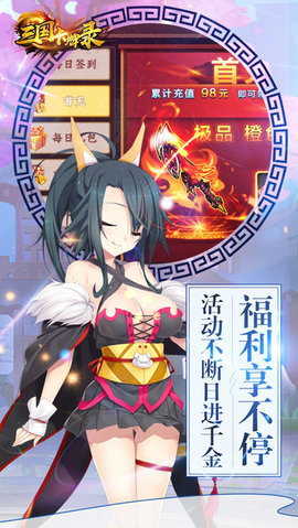 三国卡牌录v1.5.10截图3