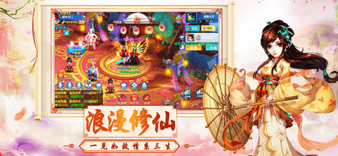 灵妖飞仙v1.8截图3