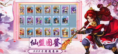 灵妖飞仙v1.8截图2