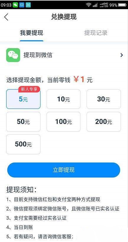 虾米快讯v1.3.3截图1