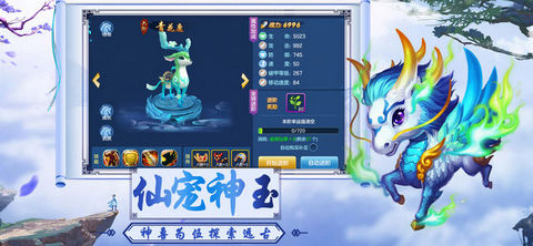 灵妖飞仙v1.8截图4