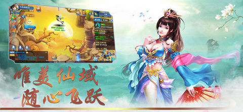 仙羽传说v1.7截图2