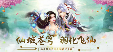 仙羽传说v1.7截图1