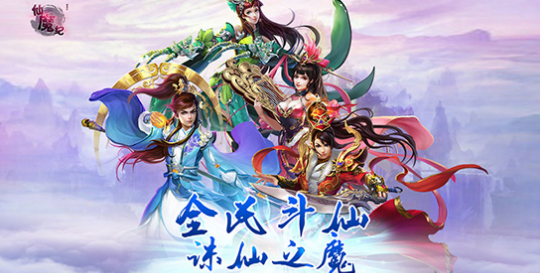 仙魔纪v1.8截图2