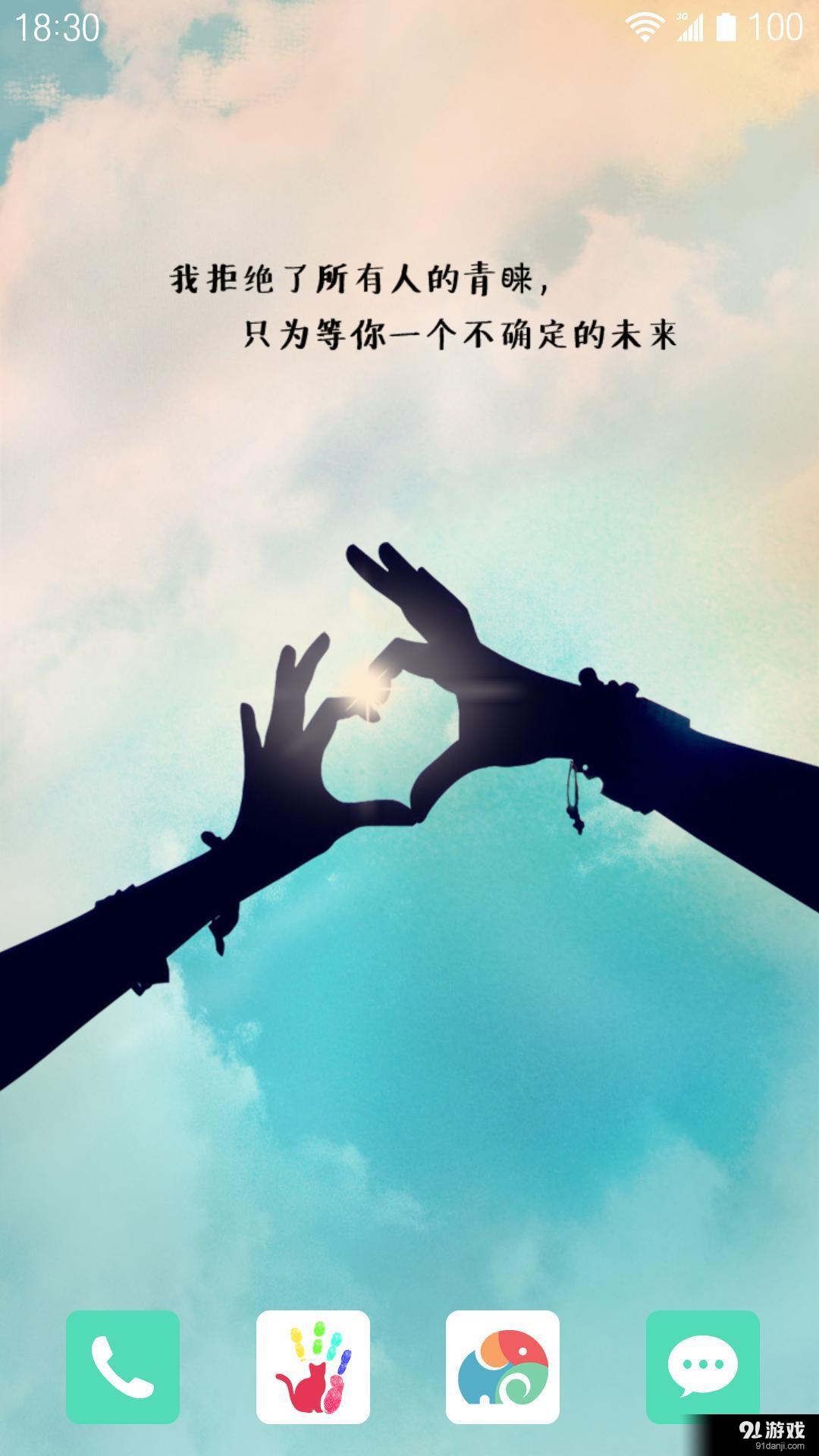 等风来：梦象动态壁纸v1.6.12截图1