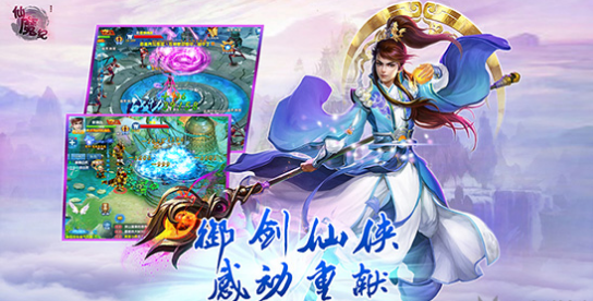仙魔纪v1.8截图3