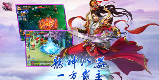 仙魔纪v1.8截图4