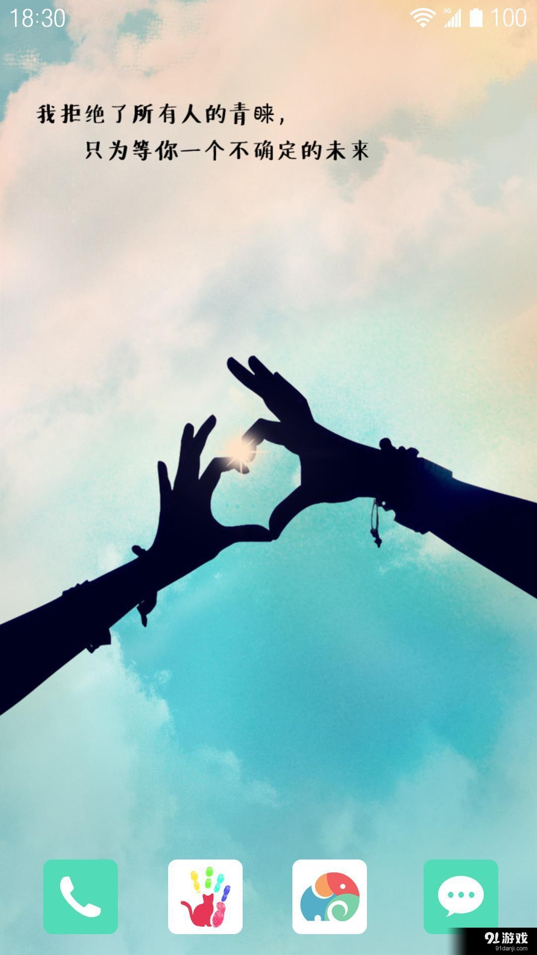 等风来：梦象动态壁纸v1.6.12截图2