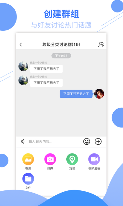 知了IMv0.8.4截图3