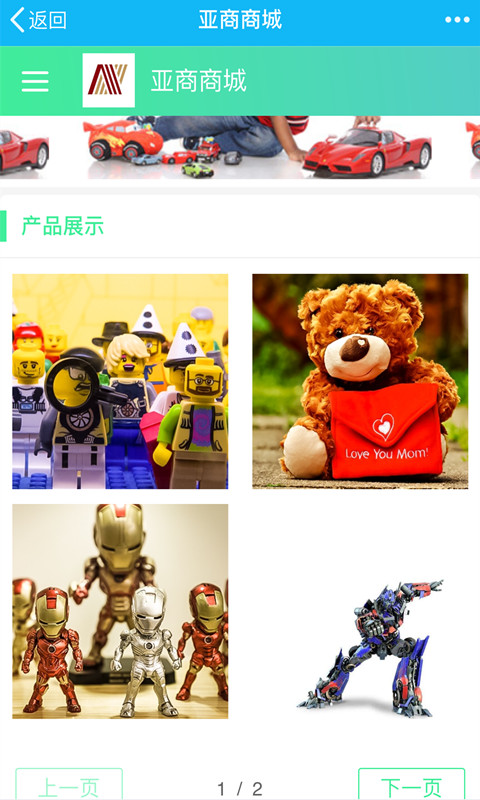 亚商商城v1.7截图2