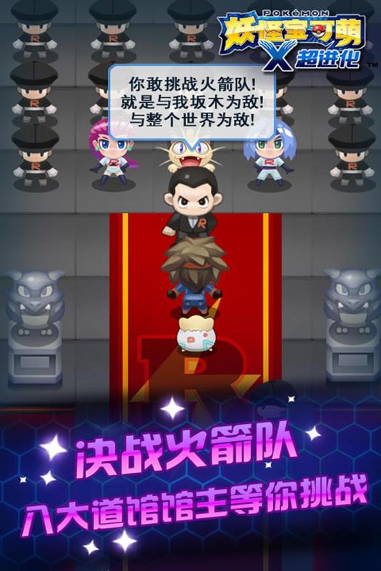 妖怪宝可萌v1.3.4截图1