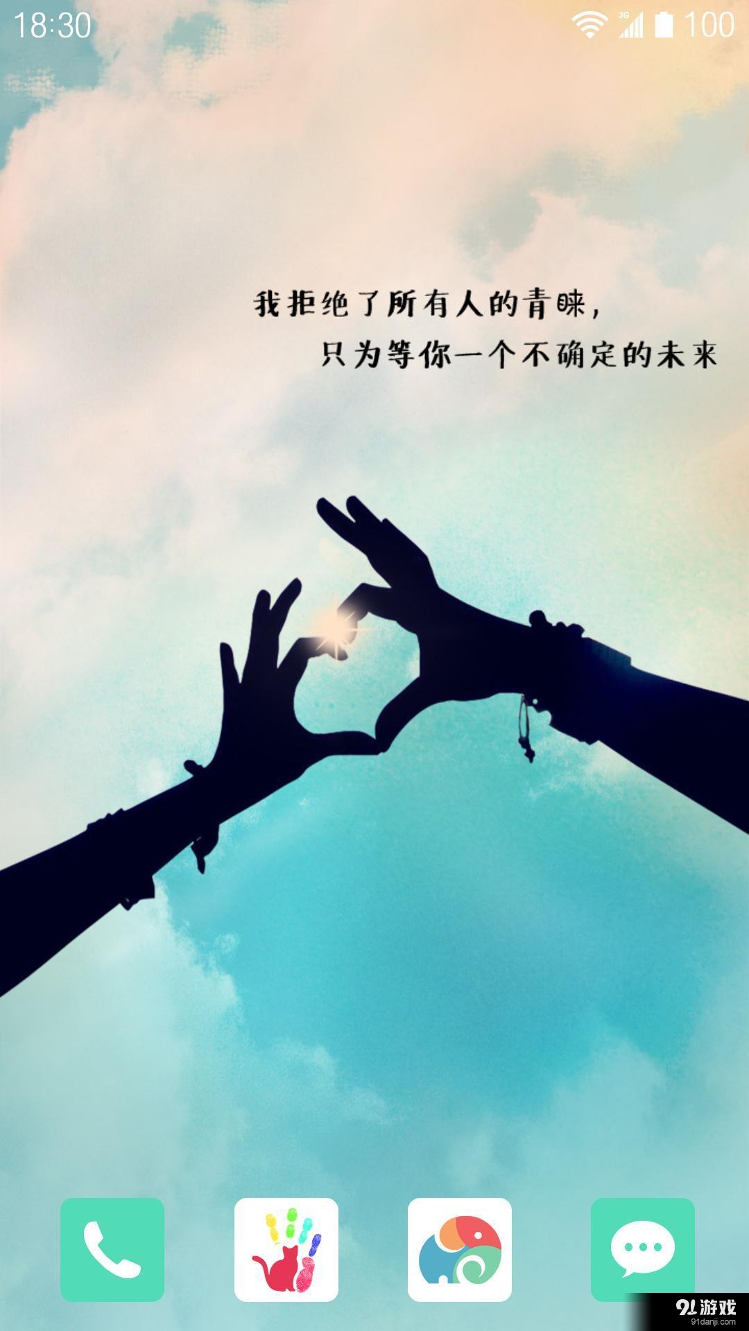 等风来：梦象动态壁纸v1.6.12截图5