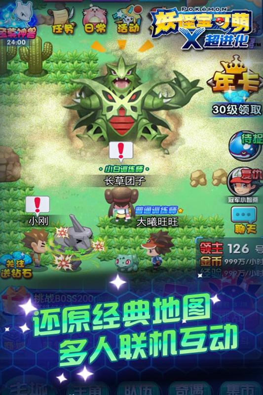 妖怪宝可萌v1.3.4截图2