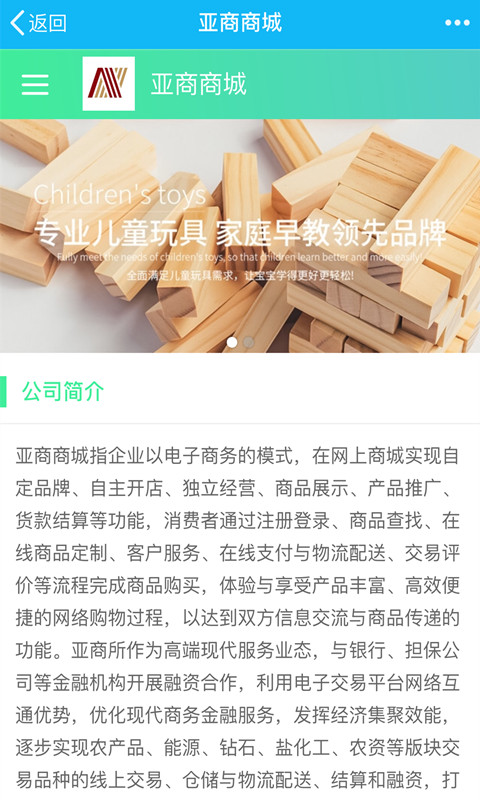 亚商商城v1.7截图1