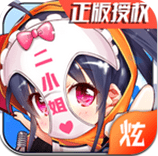 废柴二小姐v1.8
