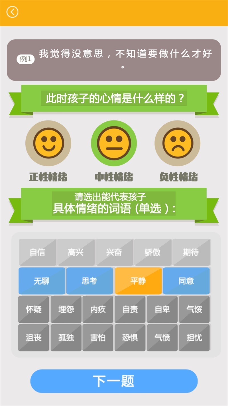 读懂小屁孩v1.7截图2