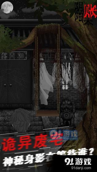 阴阳账本v1.2.4截图2