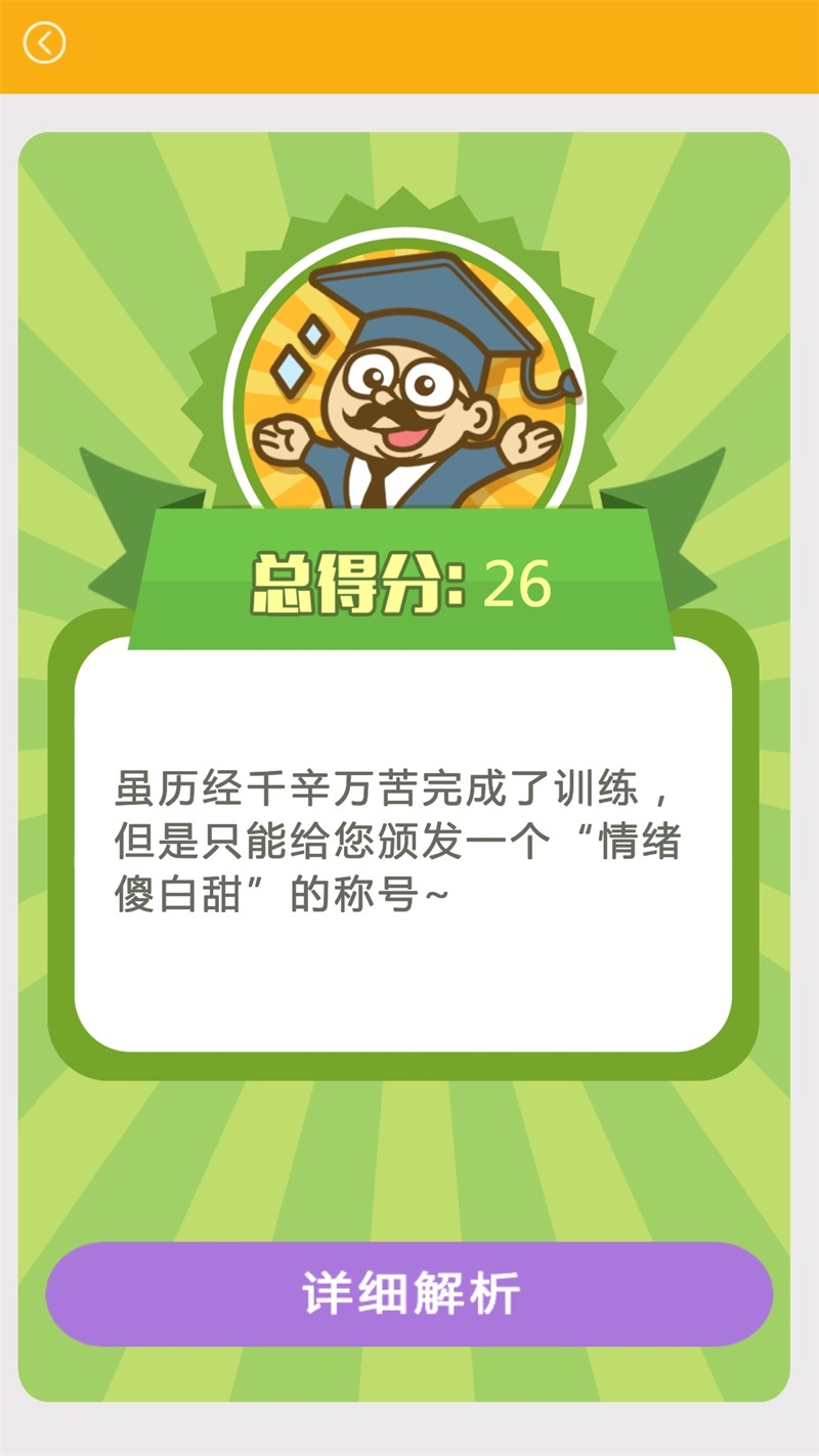 读懂小屁孩v1.7截图4