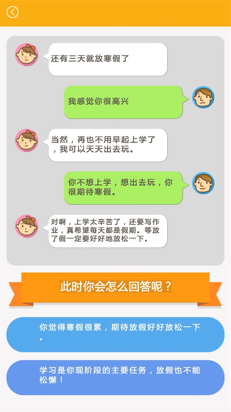 读懂小屁孩v1.7截图3