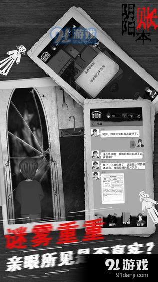 阴阳账本v1.2.4截图3