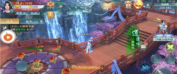 秦岭剑域手游v3.12.4截图1