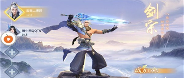 秦岭剑域手游v3.12.4截图2