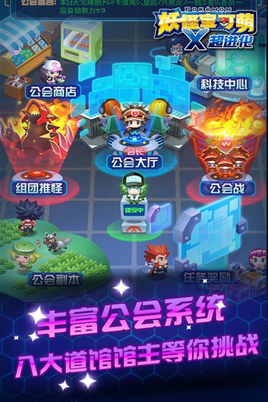 妖怪宝可萌v1.3.4截图3