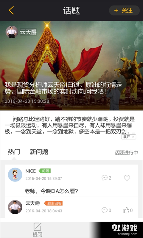 汇金视点v2.3.8截图5