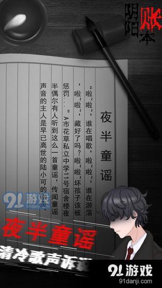 阴阳账本v1.2.4截图4