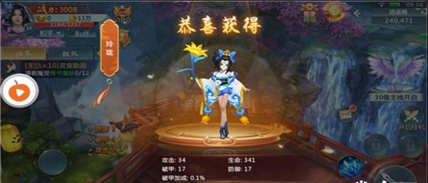 秦岭剑域手游v3.12.4截图3