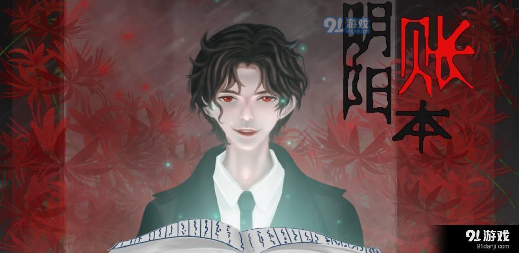 阴阳账本v1.2.4截图5