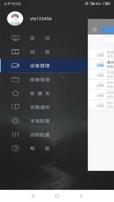 视优云增强版v1.4.4截图1