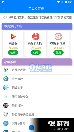 阿哲软件库v1.6截图3