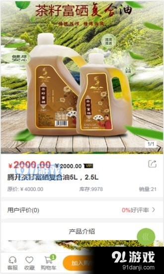 亚太三农v0.3.30截图3