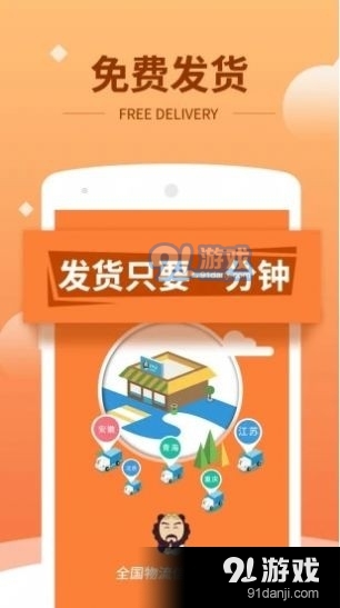 开心镖局v1.3.11截图4