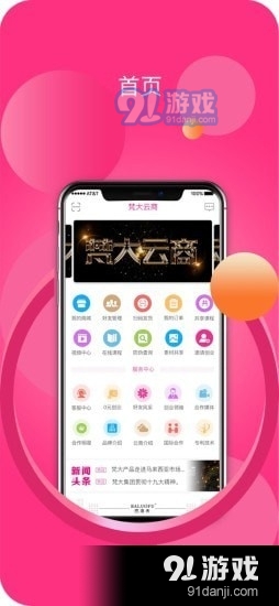 聚微云商v1.3.3截图1